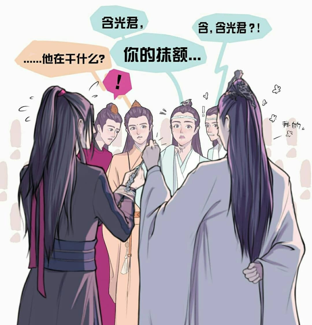 魔道祖师 陈情令