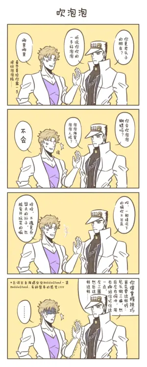 JOJO条漫⚠️