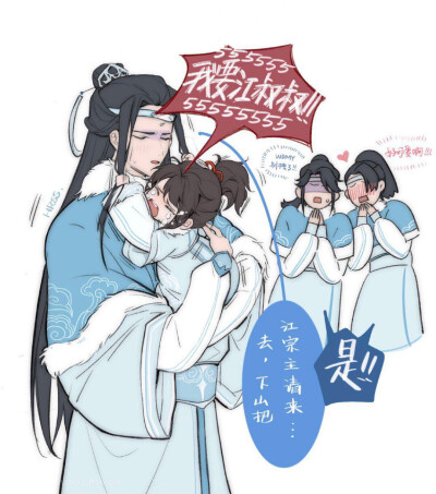 魔道祖师漫画
来源于网络
侵权致歉