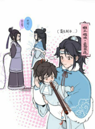 魔道祖师漫画
来源于网络
侵权致歉