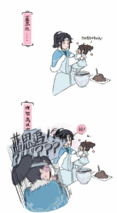 魔道祖师漫画
来源于网络
侵权致歉