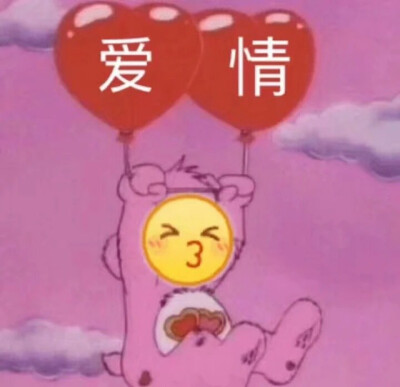 呲牙表情包