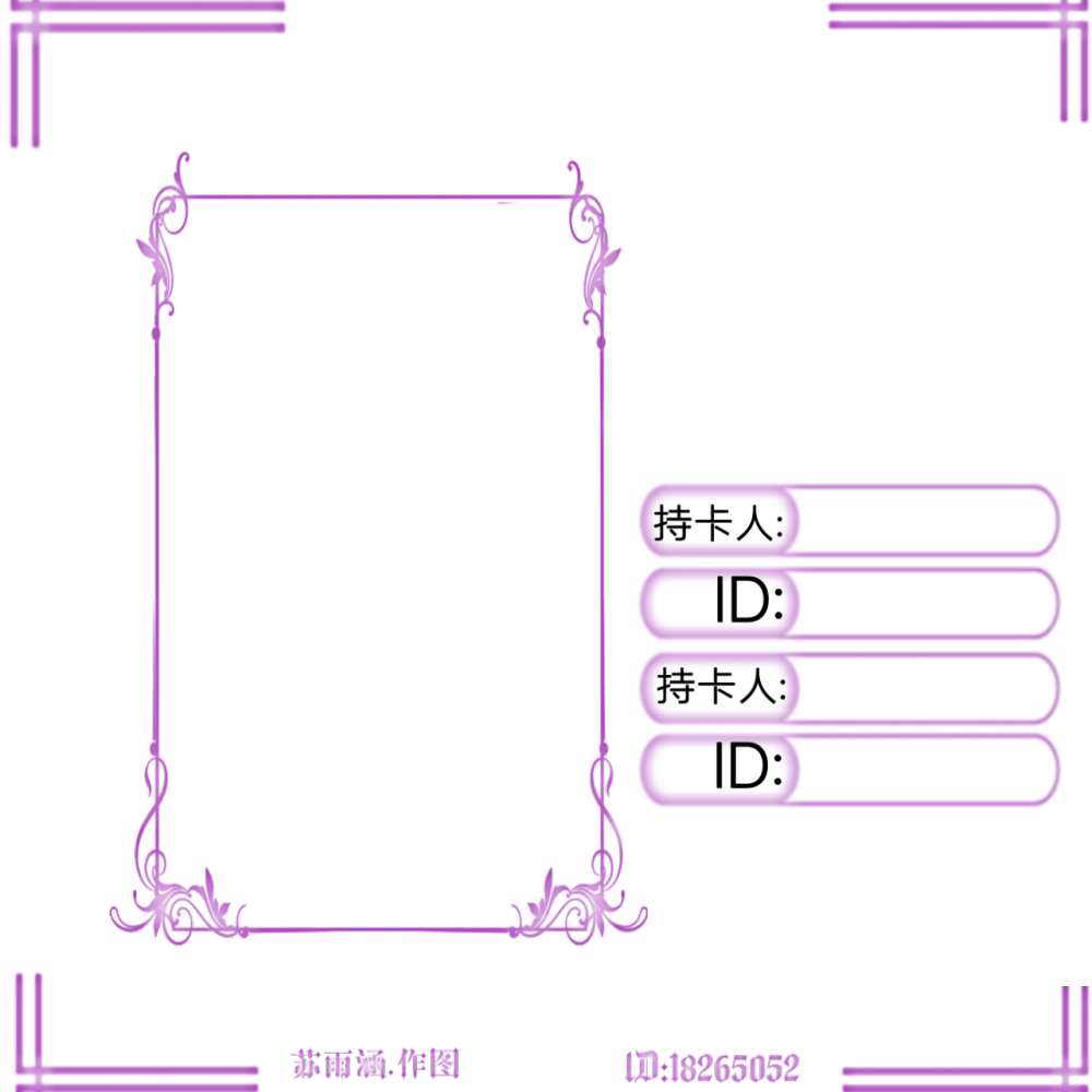 关系卡边框