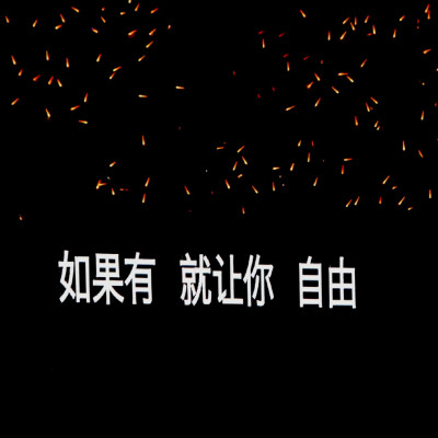 背景图 朋友圈配文 文字图 句子 演唱会歌词『我好想好想好想爱这个世界』
图源wb 后期调色锐化Elena-Lynn