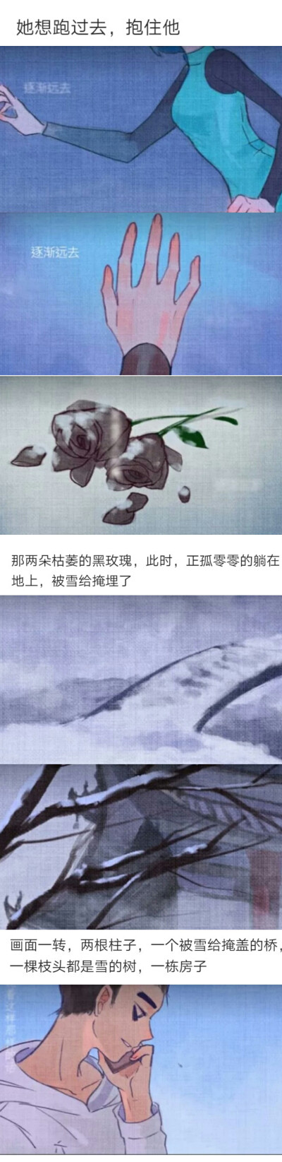 伍六七和梅花十三