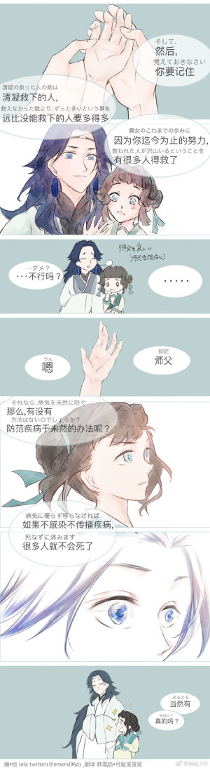罗小黑战记