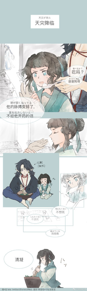 罗小黑战记