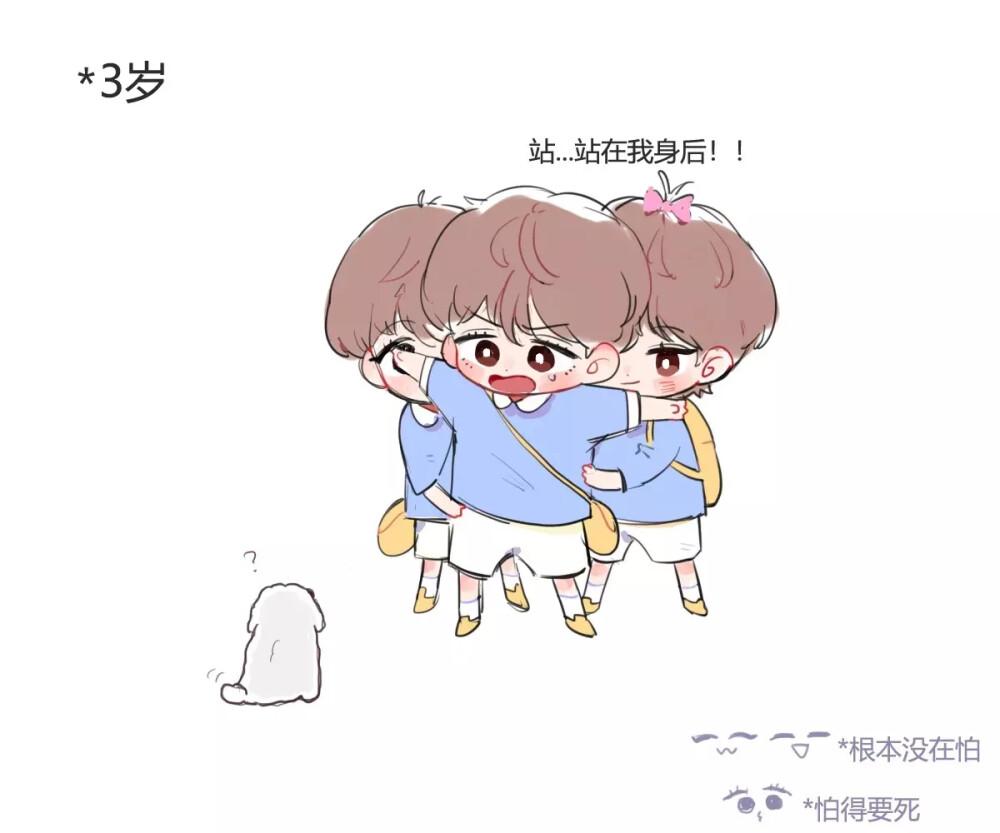 95line 崔胜澈 尹净汉 洪知秀
可爱！