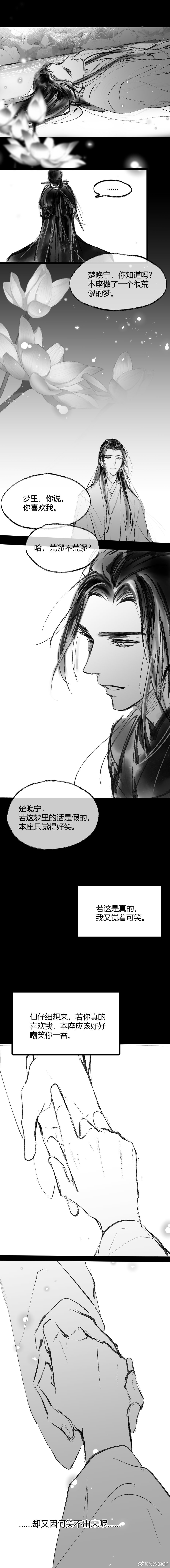 二哈和他的白猫师尊
微博画师：昊冷的CP