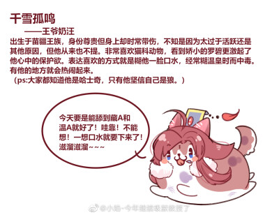 微博小焰-—一条猫猫虫