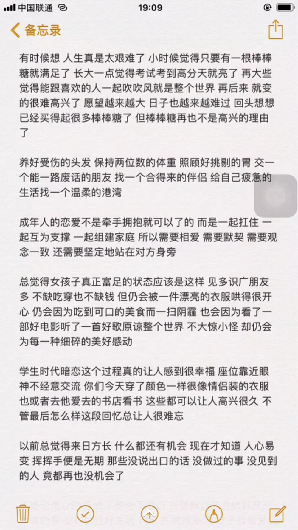 个性签名 短句 文字 文案 朋友圈文案