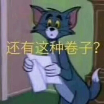 考试