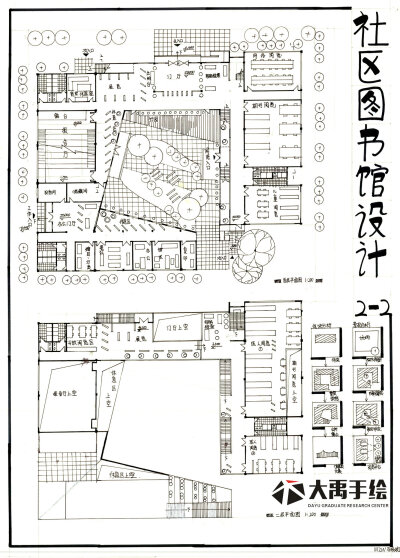 大禹手绘快题学员作品
建筑快题
大禹考研