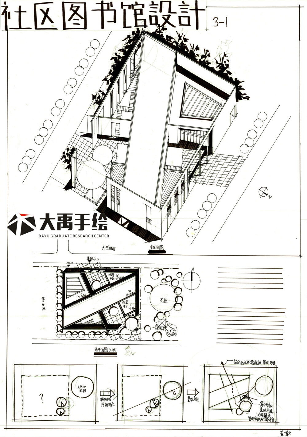 大禹手绘快题学员作品
建筑快题
大禹考研