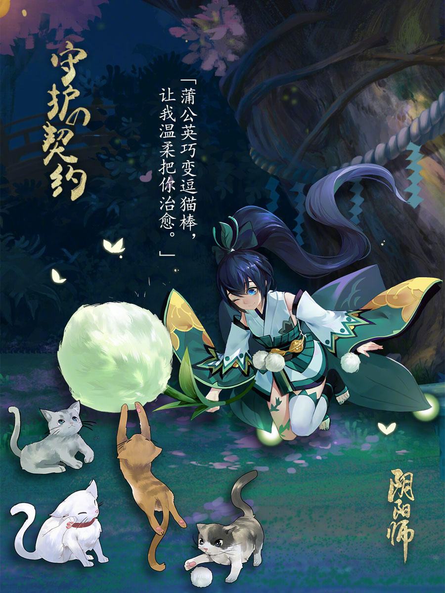 阴阳师壁纸