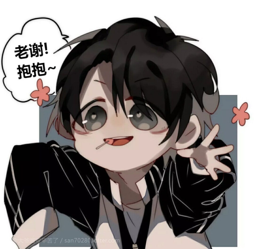 小朋友 接住了！