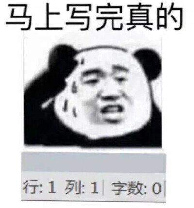 论文表情包