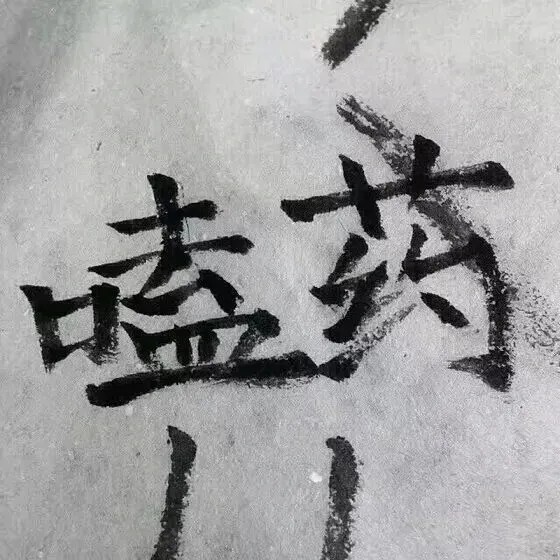 文字朋友圈背景w