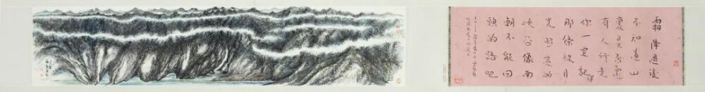 蒋勋, 《太鲁阁峡谷》, 2013, 水墨设色纸本, 画心  195x920mm 引首195x575mm