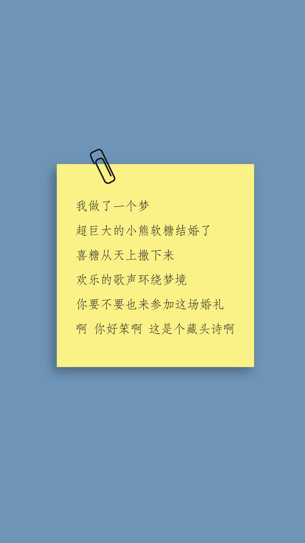 便签壁纸
♡ 属于你的心情便签条 一天一天贴近你的心 ♡