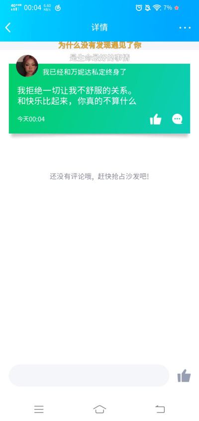 每天给自己写一句至理真言