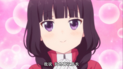 《调教咖啡厅/属性咖啡厅》 拿图点赞