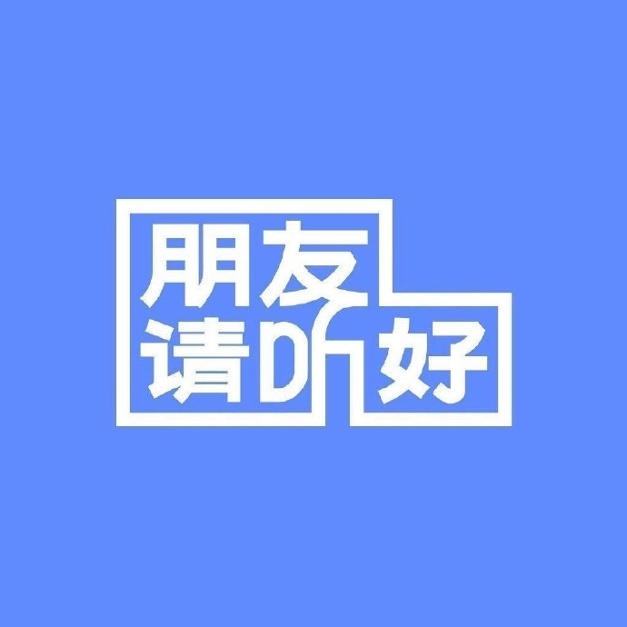 #综艺日历# 今天综艺看什么（周三）你期待谁呢？《青春青春加点戏》第六期《锦衣风云》 爱奇艺 12:00 安崎、林小宅、王承渲、王欣宇、谢可寅、许佳琪、徐轸轸、曾可妮、张语格、朱星杰《朋友请听好》 芒果tv 12:00何炅 、谢娜 、易烊千玺、杨迪 、张小厚、秦昊、沈凌