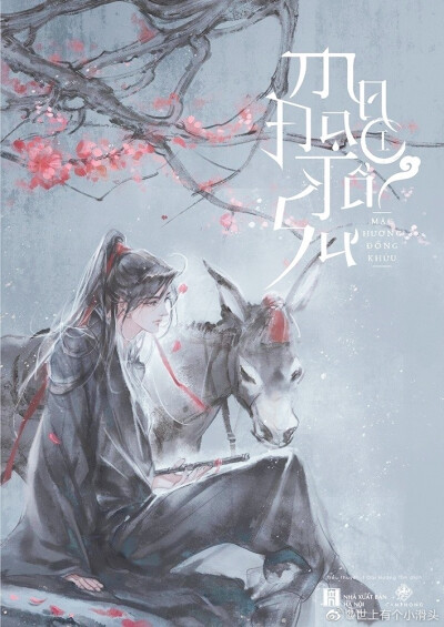 魔道祖师_越南版海报