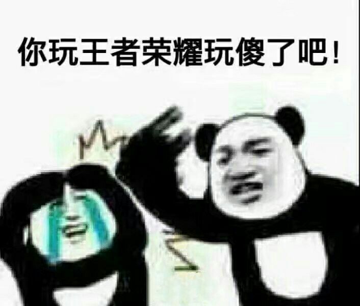 王者 表情包