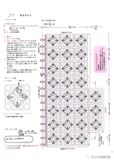 钩针编织