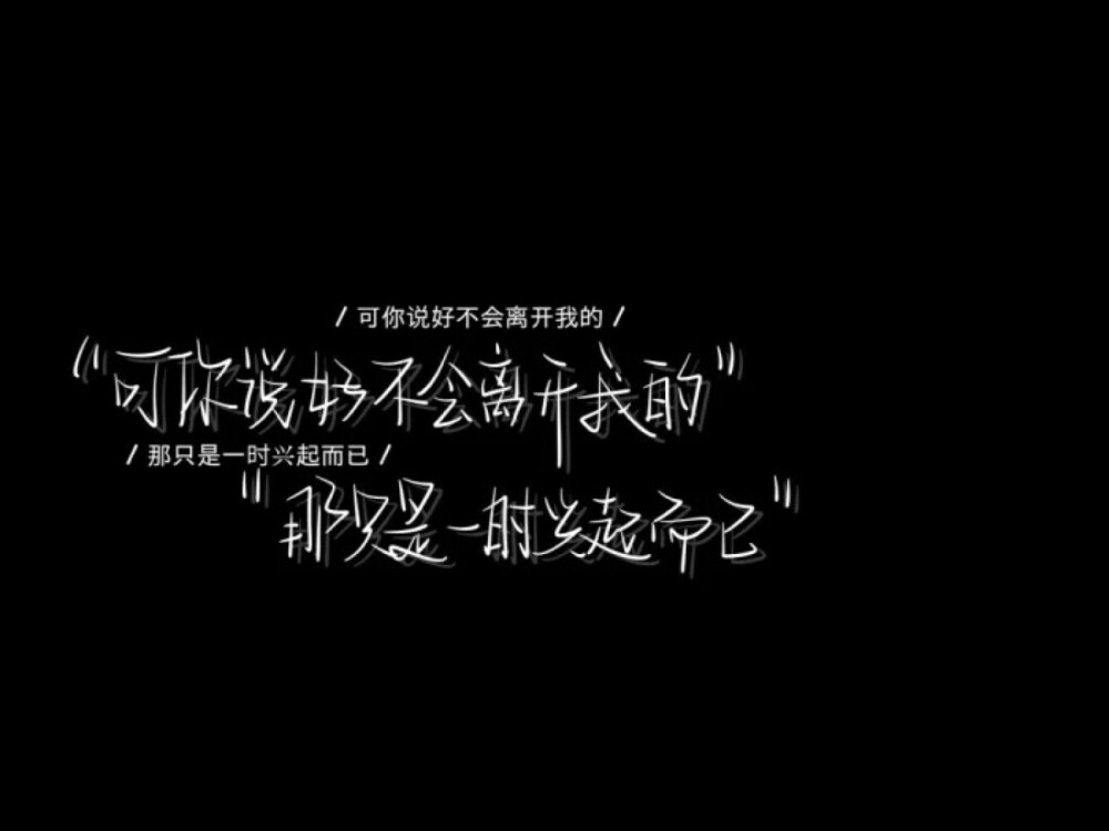 二转注明齐小渔。
侵权致歉 图源于网络