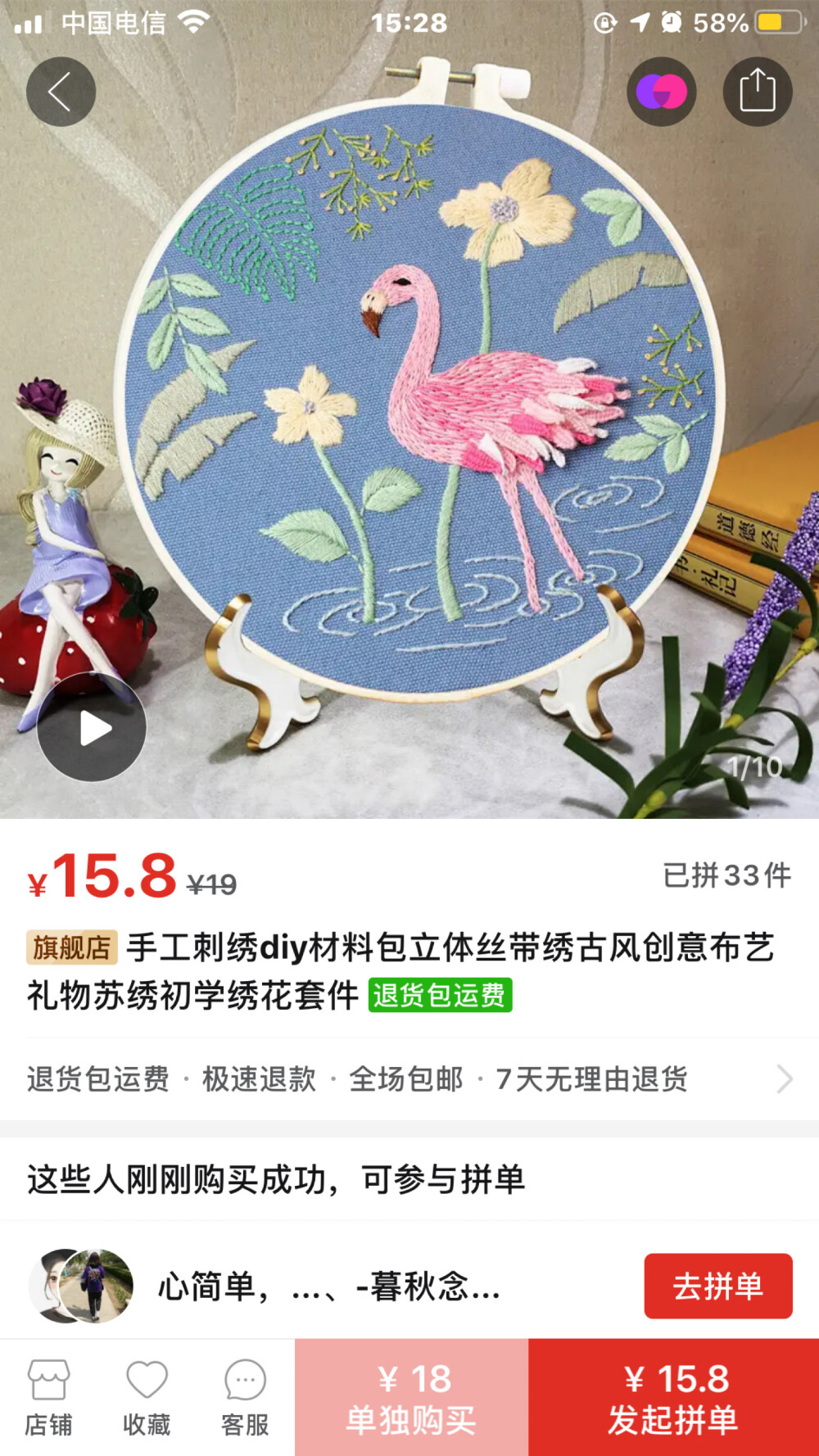 绣花图案