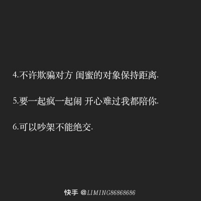 致闺蜜的一句话