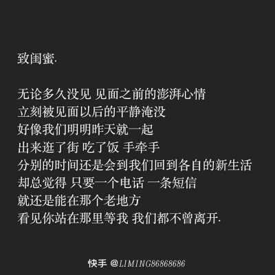 致闺蜜的一句话