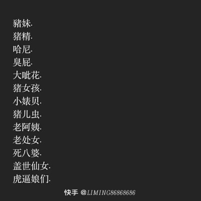 致闺蜜的一句话