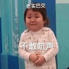 i桶桶 关注 害也不知道怎么描述反正就很沙雕 #表情包熊猫头 赞 评论