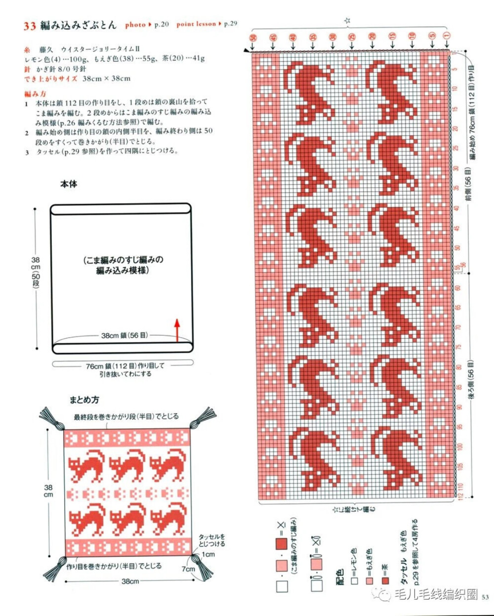 猫咪提花