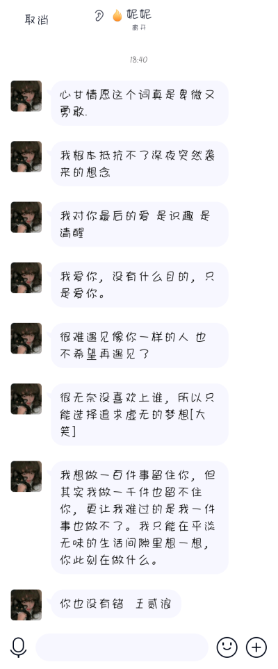 你也没有错 王贰浪