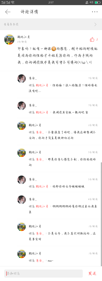 我已经不会说话了
我的妈这是什么绝世小可爱啊
这是我的第一个小迷妹吗www
过来让我亲亲