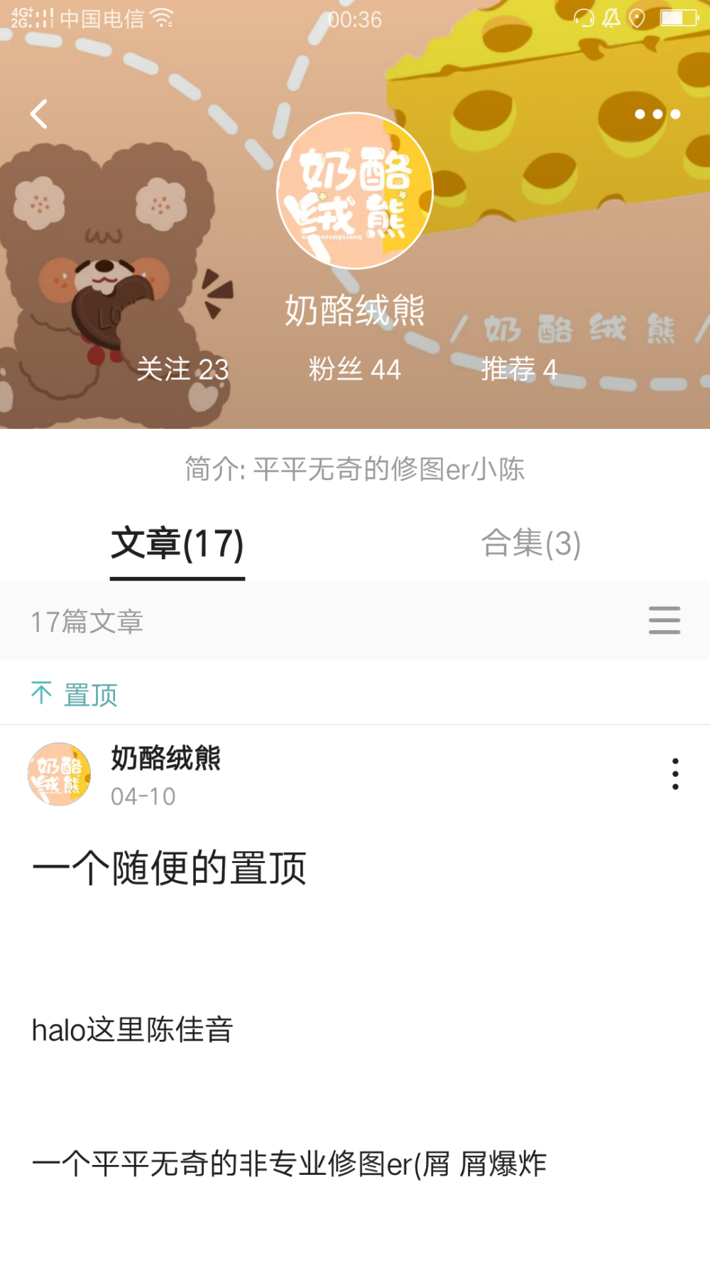 改id啦 奶酪绒熊
我还是我 不一样的陈佳音
dt vb lof qq同id!