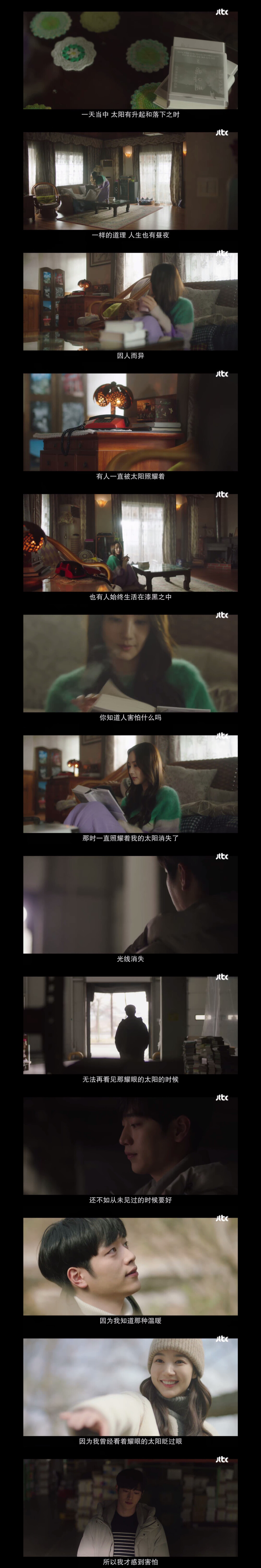 天气好的话，我会去找你