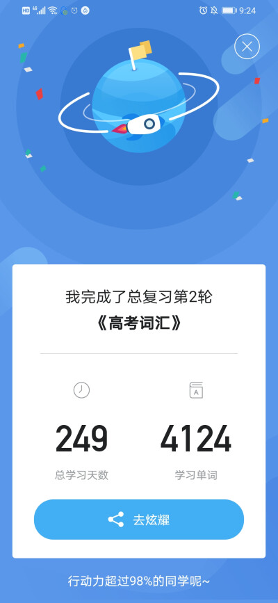 百词斩