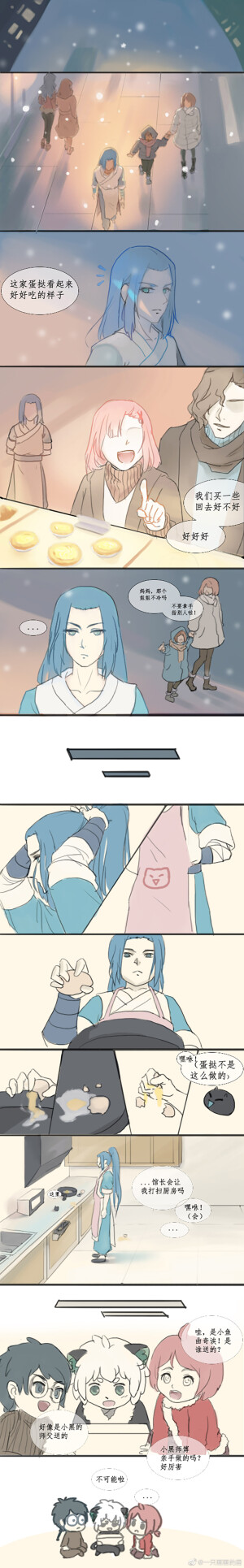 罗小黑战记