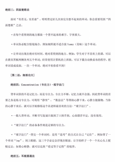 衡水中学学霸总结的学习方法
图源网络