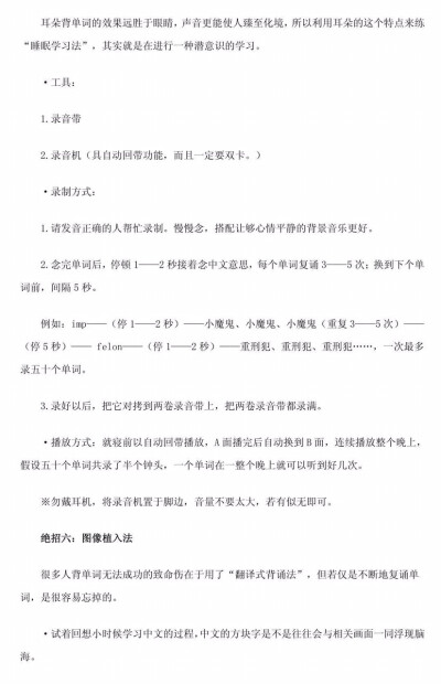 衡水中学学霸总结的学习方法
图源网络