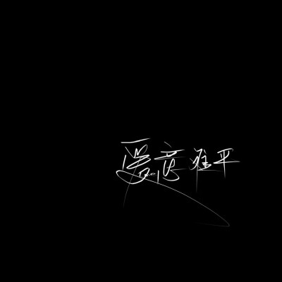 水印素材
二传注明ks我 怀念的是无话不说、