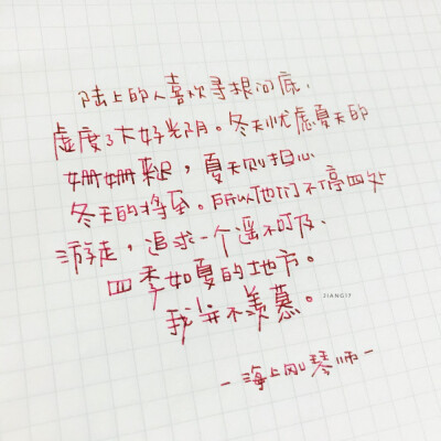 今天是彩色墨水，所有就變成了彩色圖片。
今日份治癒。
cr@江时七
#今天你练字了吗##一起练字#