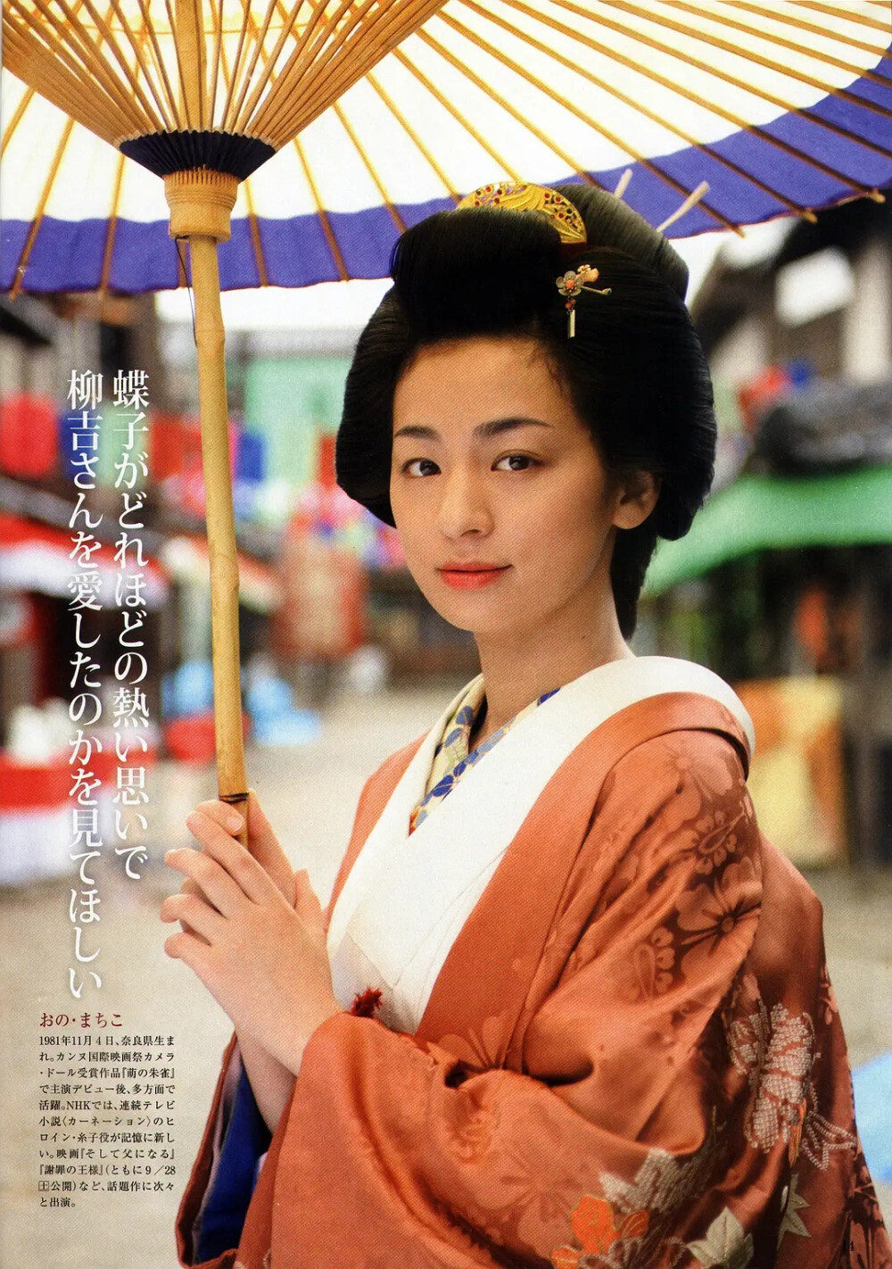 尾野真千子