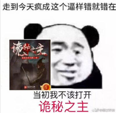 表情包 诡秘之主