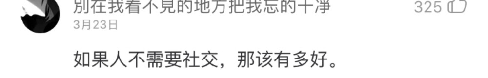 我只要一想起以后有更好的女生在你身边 你们生儿育女 白头偕老 我就伤心的不能自已